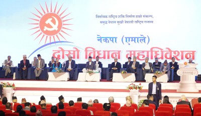  एमालेको दोस्रो विधान महाधिवेशन सम्पन्न, ओलीलाई फेरि अध्यक्ष बन्ने वैधानिक बाटो खुला 