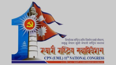  एमालेको ११ औं महाधिवेशन : हुम्लाबाट सबै प्रतिनिधि सर्वसम्मत 