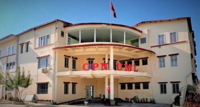  एमालेको आरोप : सरकारले निषेधाज्ञा र कर्फ्यु लगाएर त्रास सिर्जना गर्न खोज्यो 