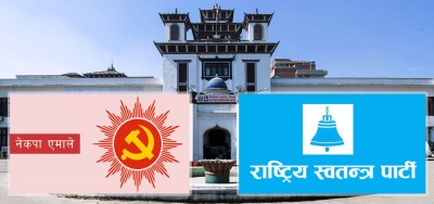  एमाले,रास्वपा लगायतका दलले निर्वाचन बैंक खाता सञ्चालनमा ल्याएनन् 
