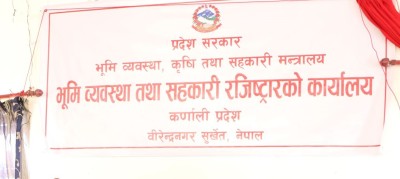  कर्णालीमा तीन सय ११ सहकारी दर्ता, पुँजी १५ अर्ब पुग्यो 