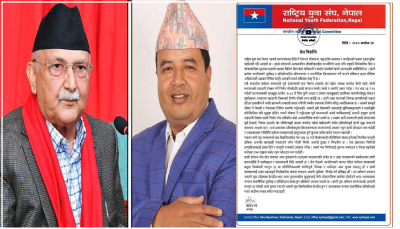  ओली र बस्नेतमाथि प्रतिशोध भयो भने सैह्य नहुने युवा सङ्घको चेतावनी 
